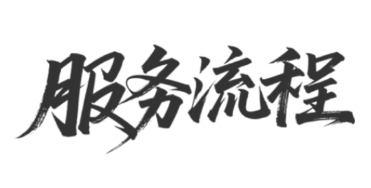 成都公积金代办提取